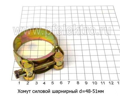 Хомут силовой d=48 -51 мм foto-prevyu