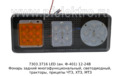 7303.3716 LED (ан. Ф-401) 12/24В foto-1