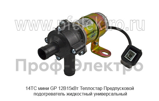 14ТС мини GP  12В/15кВт Теплостар foto-11