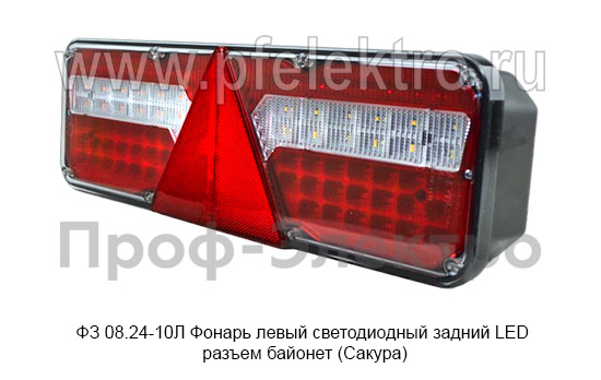 ФЗ 08.24-10Л Фонарь левый светодиодный foto-3