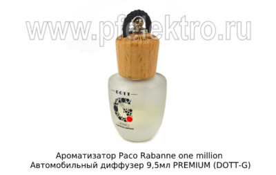 Ароматизатор Paco Rabanne one millionr foto-prevyu