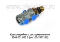 Кран аварийного растормаживания 3548 001 023 0 (ан.100-3537110) foto-2