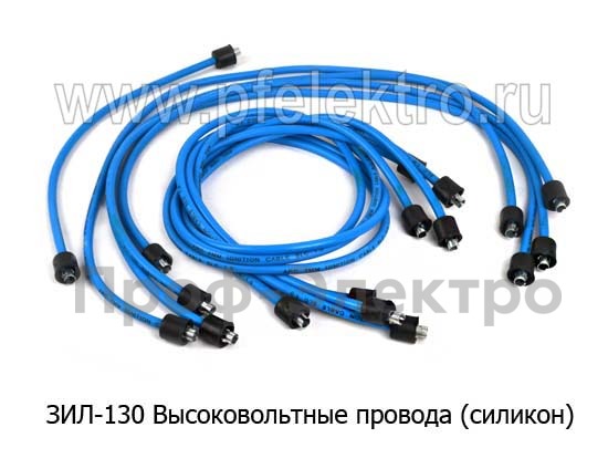Высоковольтные провода (силикон) синий, с колпачками для зил-130, газ-53, кавз, лиаз, паз   Высоковольтные провода (силикон) синий, с колпачками для зил-130, газ-53, кавз, лиаз, паз