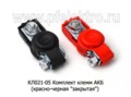  Комплект клемм АКБ ( красно-черная 