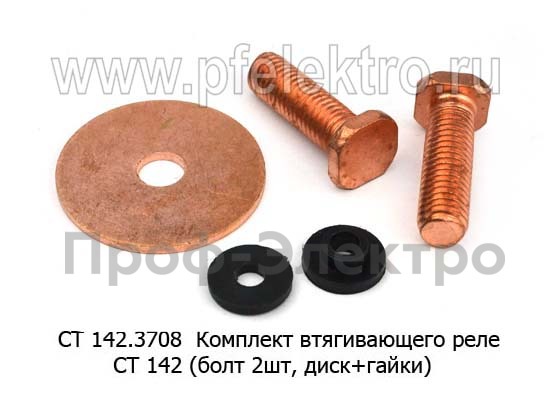 СТ 142.3708 foto-1