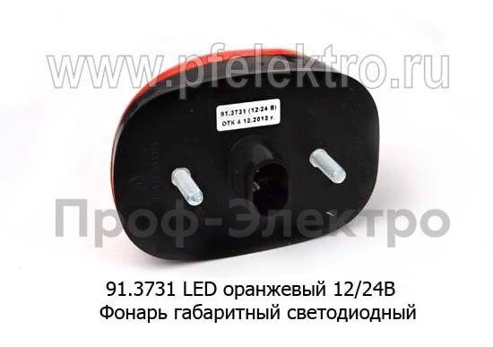 91.3731 LED оранжевый 12/24В foto-2
