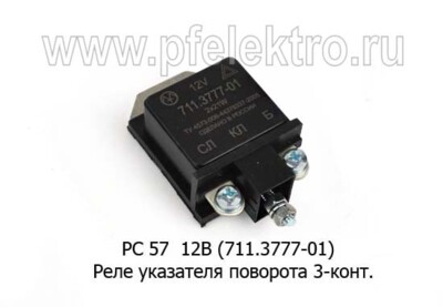 711.3777-01 12В (ан. РС 57) foto-prevyu