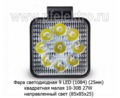 Фара светодиодная 9 LED MINI (G-0003 MINI) квадратная 10-30В 27W (рассеиваемый свет) foto-2