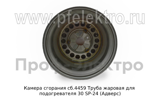 Камера сгорания сб.4459 foto-3