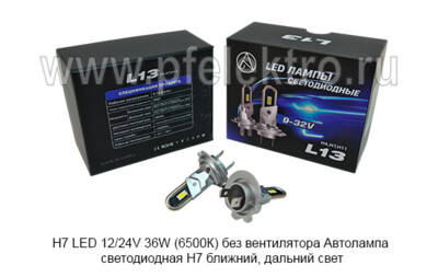 Н7 LED 12/24V 36W (6500К) без вентилятора foto-prevyu