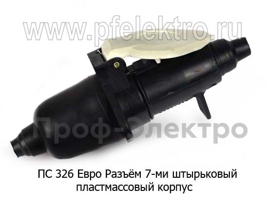 Разъем 7-ми штырьковый пластмассовый корпус (вилка+розетка) S-type все т/с (К)  Разъем 7-ми штырьковый пластмассовый корпус (вилка+розетка) S-type все т/с (К)