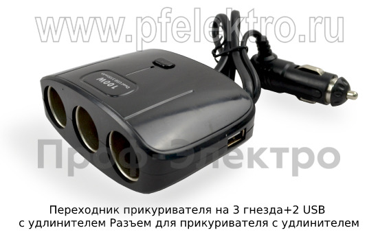 Переходник прикуривателя на 3 гнезда+2 USB c удлинителем foto-2