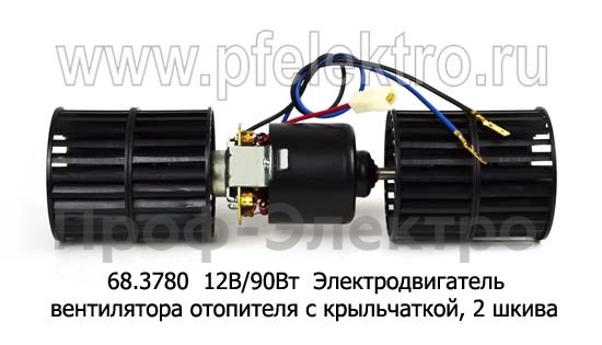 68.3780  12В/90Вт с крыльчаткой foto-2