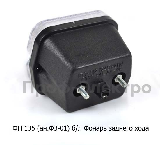 ФП 135  (ан.ФЗ-01) б/л foto-2