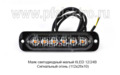  Сигнальный огонь, светодиодный 6 LED (112х28х10) дорожная и спецтехника (К)