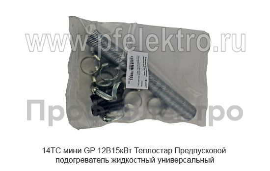 14ТС мини GP  12В/15кВт Теплостар foto-18