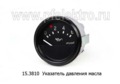  Указатель давления масла для уаз, газ, зил, урал, паз (0-6) (АП)