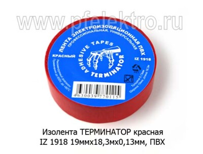 Изолента IZ 1918 19мм х 18,3м х 0,13мм красная foto-prevyu