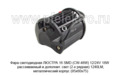 Фара светодиодная ЛЮСТРА  16 SMD (CW-48W) 12/24V 18W foto-3