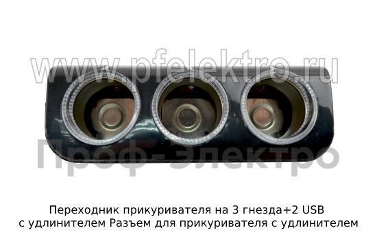 Переходник прикуривателя на 3 гнезда foto-5