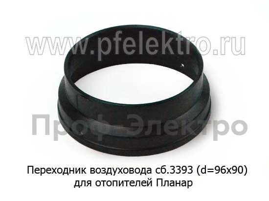 Переходник сб. 3393 (D=96х90) foto-1