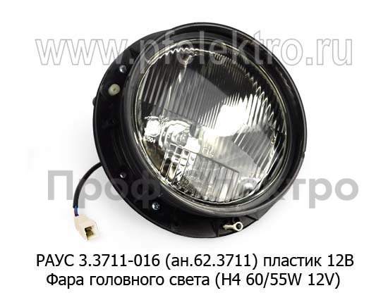 РАУС 3.3711-016 (ан.62.3711) пласт. 12В foto-1