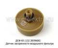 ДСФ-65 (132.3839600) foto-2