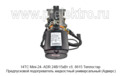 14ТС Mini-24- ADR 24В/15кВт сб. 8615 Теплостар foto-7