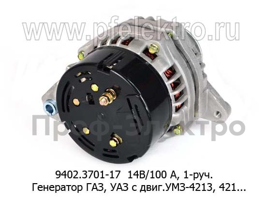 9402.3701-17 Р 14В/100 А foto-3