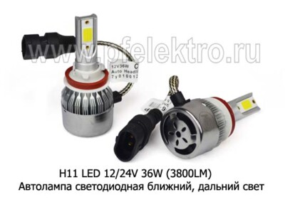 Н11 LED 12/24V 36W (3800LM) с вентилятором foto-prevyu