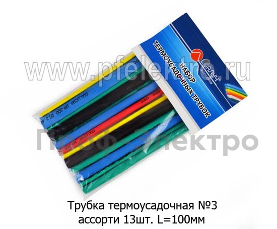 Комплект трубок -13шт. (d=2, 2,5-2шт., 3-2шт., 3.5, 4-2шт., 5-2шт., 6-2шт., 7 мм) L=100мм  все т/с (Диалуч)  Комплект трубок -13шт. (d=2, 2,5-2шт., 3-2шт., 3.5, 4-2шт., 5-2шт., 6-2шт., 7 мм) L=100мм  все т/с (Диалуч)