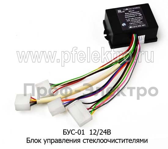 БУС-01  12/24В foto-2