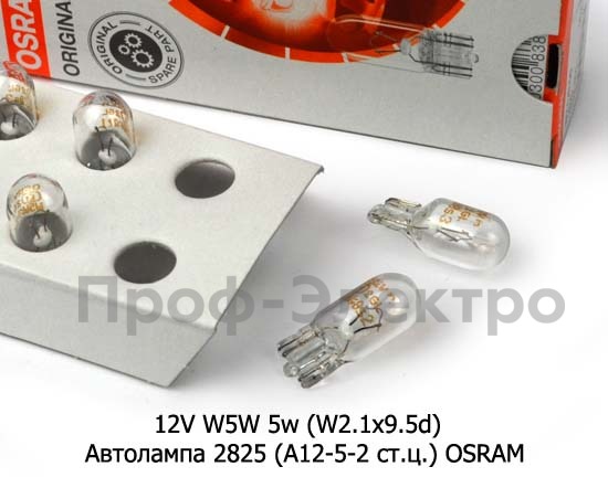 12V W5W 5w (W2.1x9.5d) foto-2