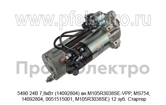 5490 24В 7,8кВт (14092804) ан.M105R3038SE-VPP, MS754, 14092804, 0051515001, M105R3038SE) 12 зуб. foto-6