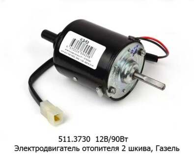 511.3730 12В/90Вт foto-prevyu