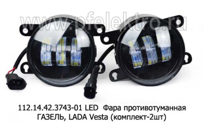 112.14.42.3743-01 LED 12В 50W foto-prevyu