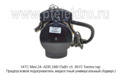 14ТС Mini-24- ADR 24В/15кВт сб. 8615 Теплостар foto-5