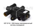  Клапан электромагнитный системы охлаждения маз (Объединение Родина)
