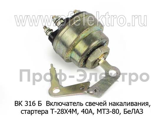 ВК 316 Б foto-1