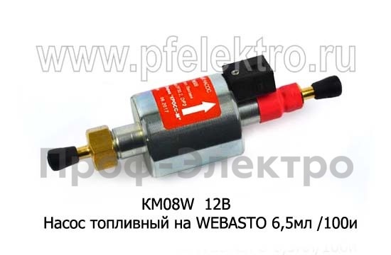Насос топливный КМ08W 12В (ан. DP30, DP2) foto-2