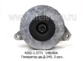  Генератор для паз, газ 33104 Валдай дв.Д-245, 2-руч.(ан. 281.3771) (Радиоволна)