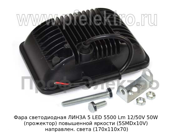 Фара светодиодная ЛИНЗА 5 LED (G0008) 5500 Lm 12/50V 50W foto-3