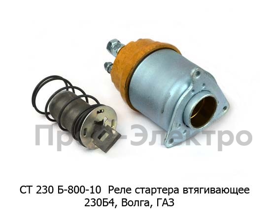 СТ 230 Б-800-10 foto-2
