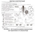 УРА 400-01 (Сенсорный) 12В foto-4