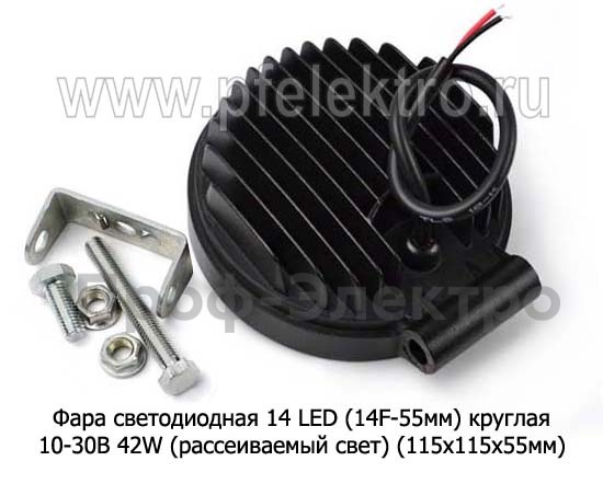 Фара светодиодная 14 LED (PR-0256-55ММ) круглая 10-30В 42W (рассеиваемый свет) foto-3