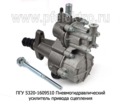 ПГУ 5320-1609510 foto-3