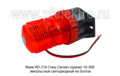  Маяк импульсный светодиодный на болтах, дорожная и спецтехника (К)