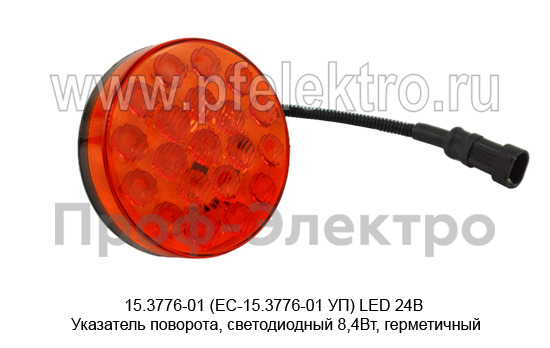 15.3776-01 (ЕС-15.3776-01 УП) LED 24В foto-1