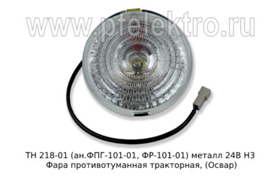ТН 218-01 (ан.ФПГ-101-01, ФР-101-01) металл 24В H3 foto-prevyu