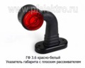ГФ 3.6  (ОГ-36) (крас-бел) плоский рассеиватель б/л foto-2